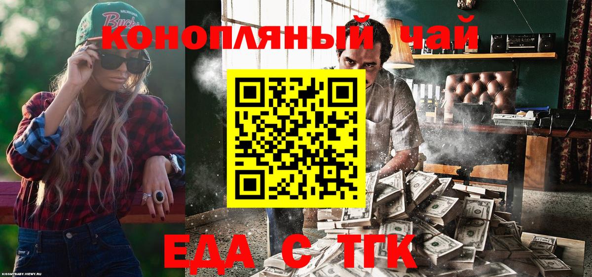 Cannafood марихуана  Вход с VPN  Муром 