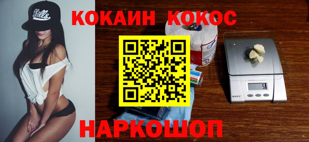 COCAIN Перу  Кокаин 99%  Вход с VPN  Муром 