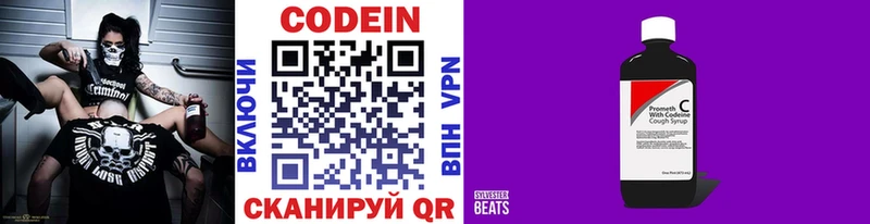 MEGA ТОР  Муром  Кодеин напиток Lean (лин) 