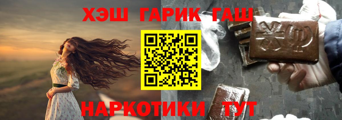 Муром  ГАШИШ VHQ  ГАШ индика сатива  Вход с VPN 