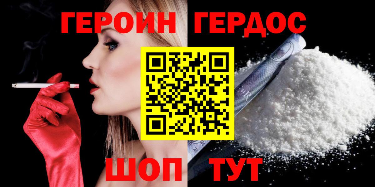 Муром  Героин  Вход с VPN  Героин гречка 