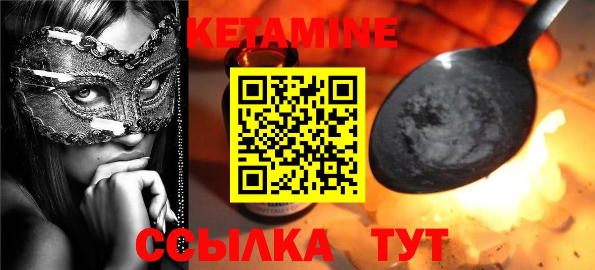 КЕТАМИН ketamine Муром