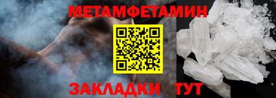 первитин Жуковский