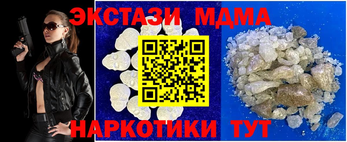 МДМА VHQ  MDMA кристаллы  Вход с VPN  МДМА  Муром 
