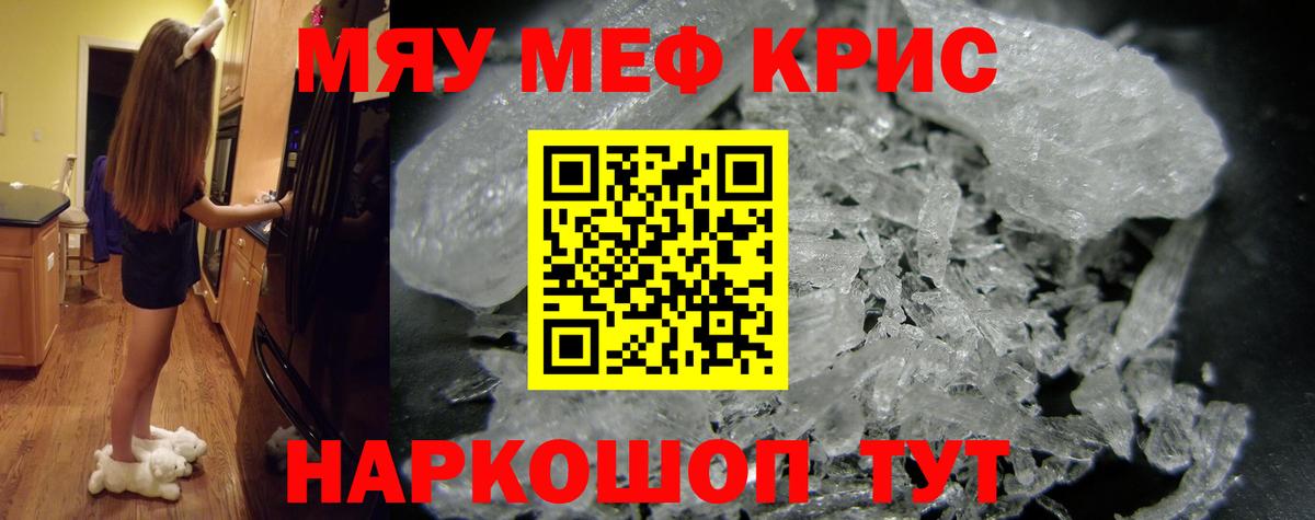 Муром  Мефедрон  Мефедрон  Вход с VPN  МЯУ-МЯУ мяу мяу 