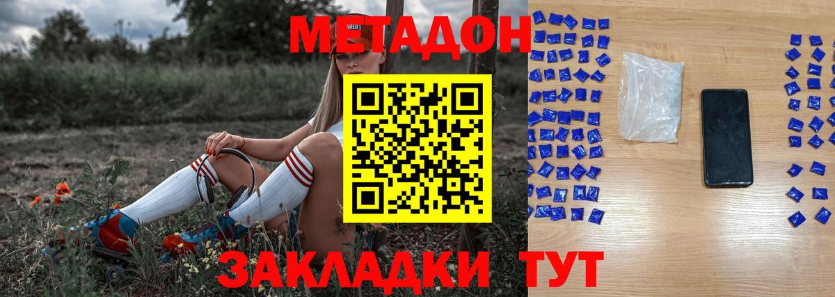 blacksprut сайт  Вход с VPN  Муром  Метадон кристалл  МЕТАДОН VHQ 
