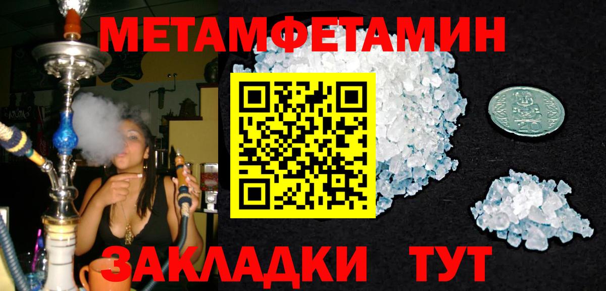 Метамфетамин витя  Вход с VPN  МЕТАМФЕТАМИН  Муром 