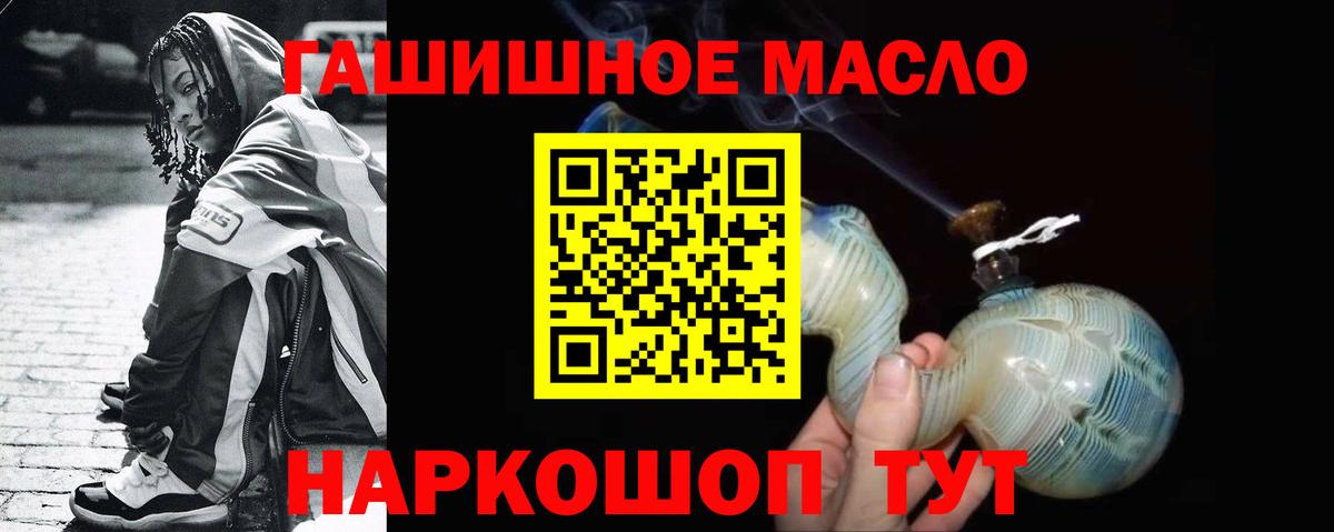 Муром  ТГК жижа  ТГК гашишное масло  что такое   Вход с VPN 